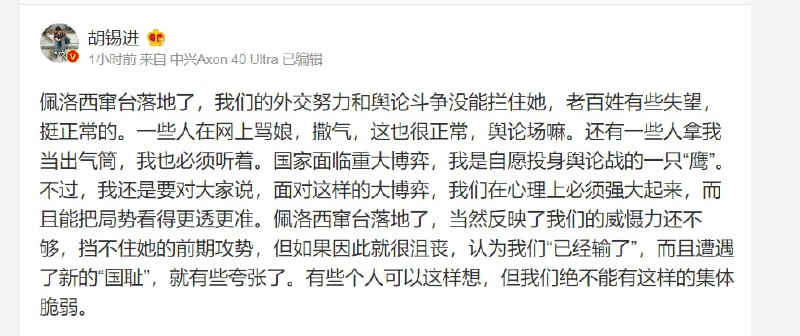 看来舆论很严重啊，老胡半夜不睡觉，发微博By