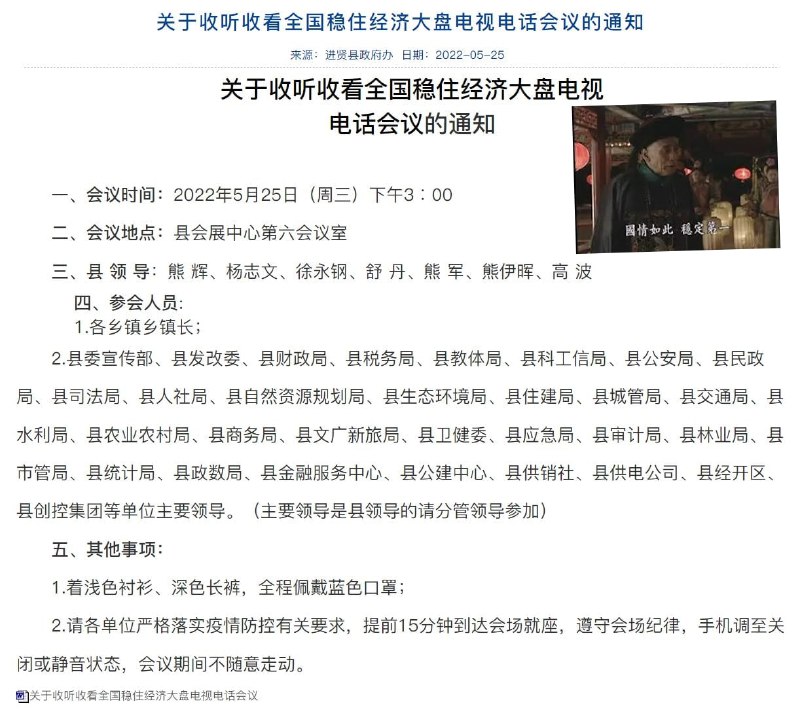 一个县城这么多领导呢？😱😱😱投稿By