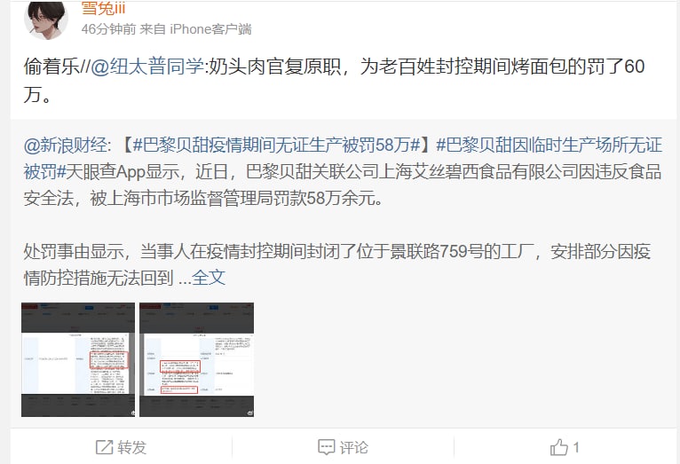 🤡上海人民心寒了🤡上海人民心寒了