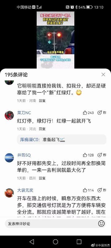 中国特色红绿灯 世界领先By