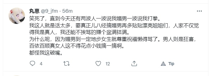 🤡又开始辟谣了，一个坏蛋天天辟谣🤡又开始辟谣了，一个坏蛋天天辟谣