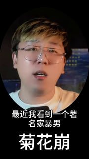 😎 匿名投稿 0: