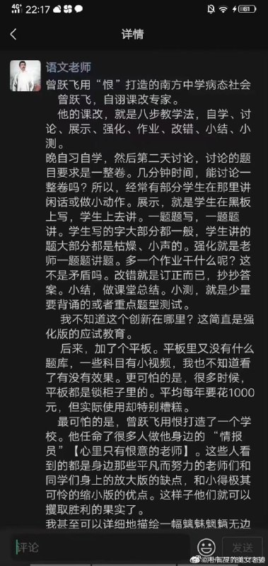 南方中学老师抗争学校进行特务统治而跳楼，（应该是个好老师，一堆学生怀念），吃人的社会 32岁自杀共匪娼妓·马迎新·老鸨南方中学老师抗争学校进行特务统治而跳楼，（应该是个好老师，一堆学生怀念），吃人的社会 32岁自杀共匪娼妓·马迎新·老鸨