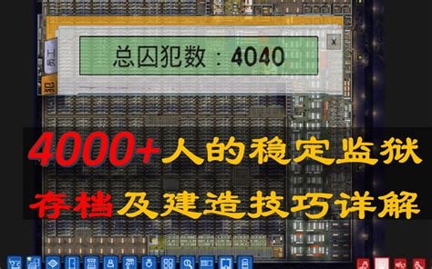 监狱建造师建议大家玩一玩， 感受方舱医院和中共种植园监狱建造师建议大家玩一玩， 感受方舱医院和中共种植园