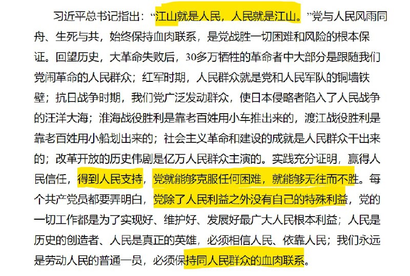 牢记初心使命，紧紧依靠人民、不断造福人民、牢牢植根人民投稿By