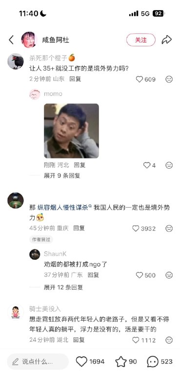 看看国内网友如何评价“中共打击躺平”的事件只能说大家都醒了