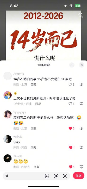 谁啊好难猜啊😎 匿名投稿