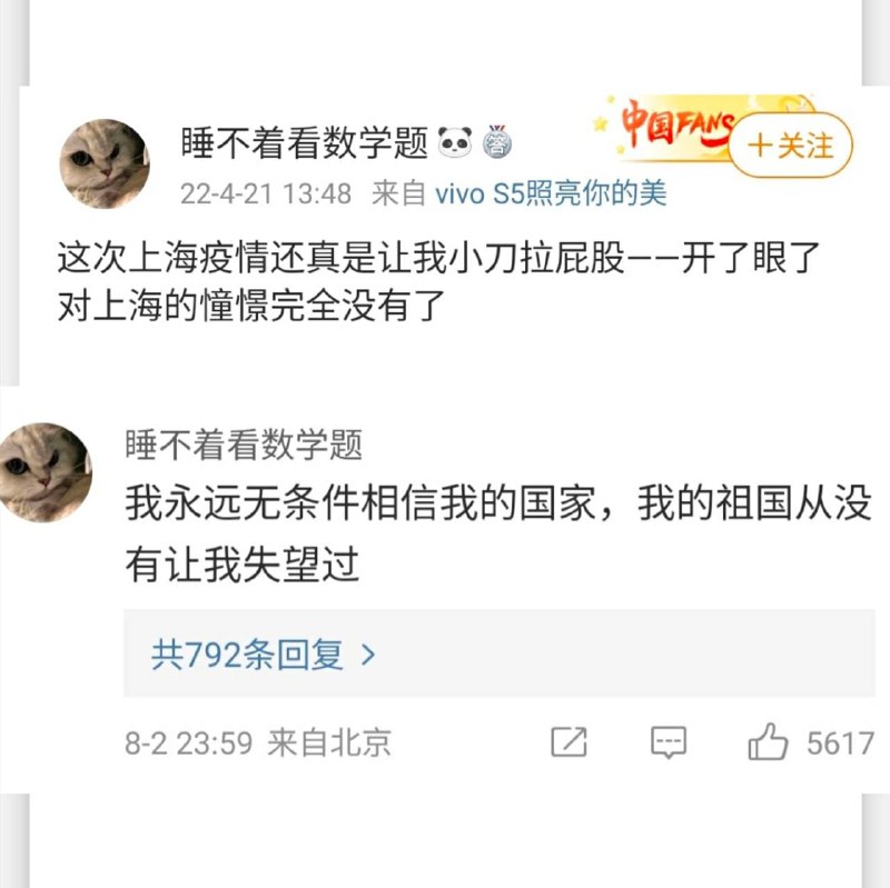 这就是中国人By