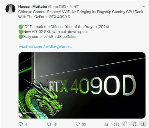 英伟达 RTX 4090 D 显卡今晚发布，只阉割张量核心 tensor cores