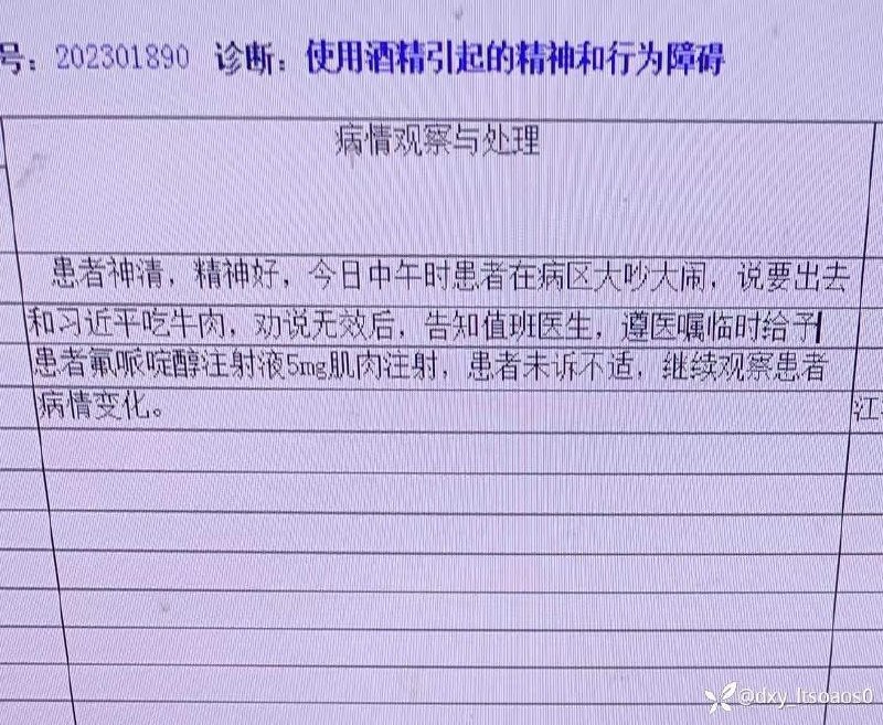 习近平，我要和你吃牛肉啊啊啊啊😎 匿名投稿
