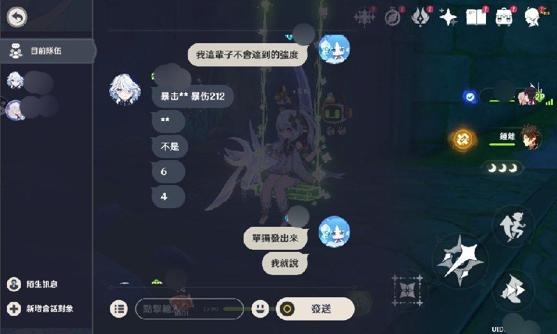 成功影響遊戲體驗，共黨可真偉大🥹😎 匿名投稿
