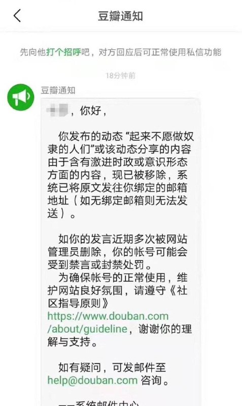 国歌被禁颜色革命已经完成了？