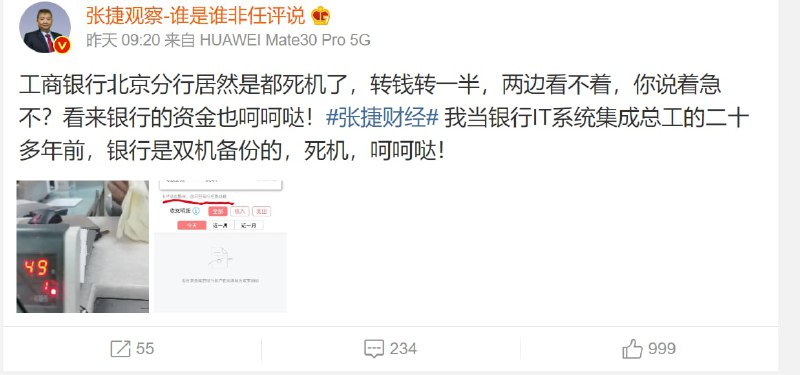 老粉红开始说银行要崩了投稿By