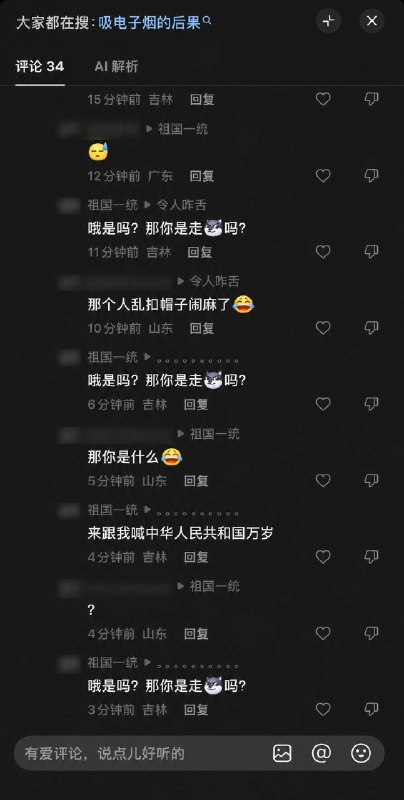 请问这个“祖国一统”是人类吗？#这期神了😎 匿名投稿请问这个“祖国一统”是人类吗？#这期神了😎 匿名投稿