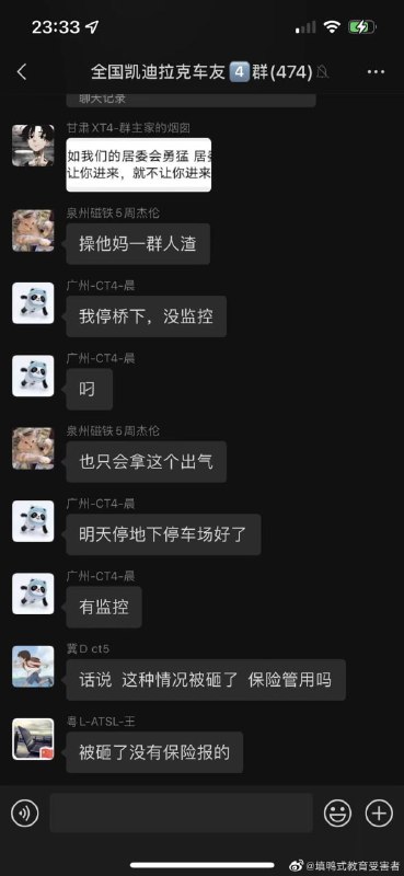 还是第四套制裁 民间抗议 美国车凯迪拉克By