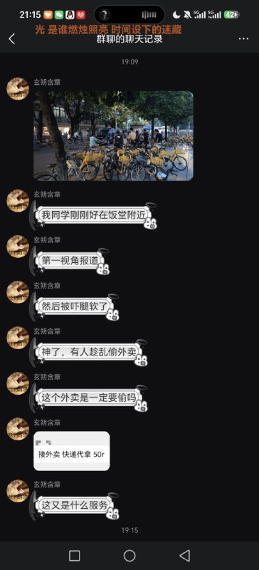 👤 来自