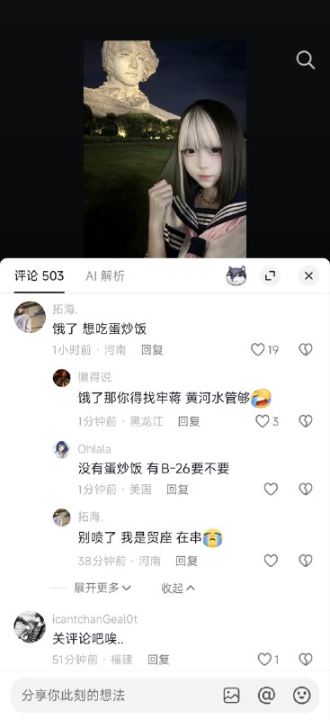 想吃子弹了😎 匿名投稿