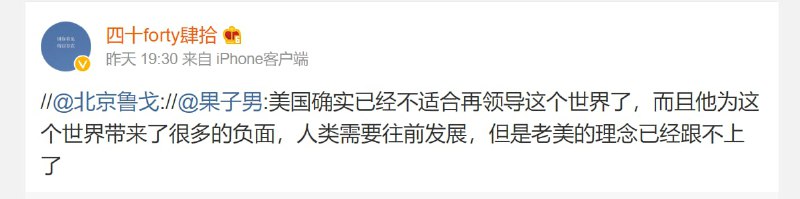 粉红言论，给我看傻了投稿By