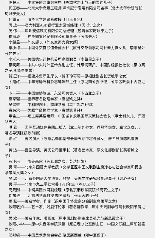 #中国统治阶级#中国统治阶级