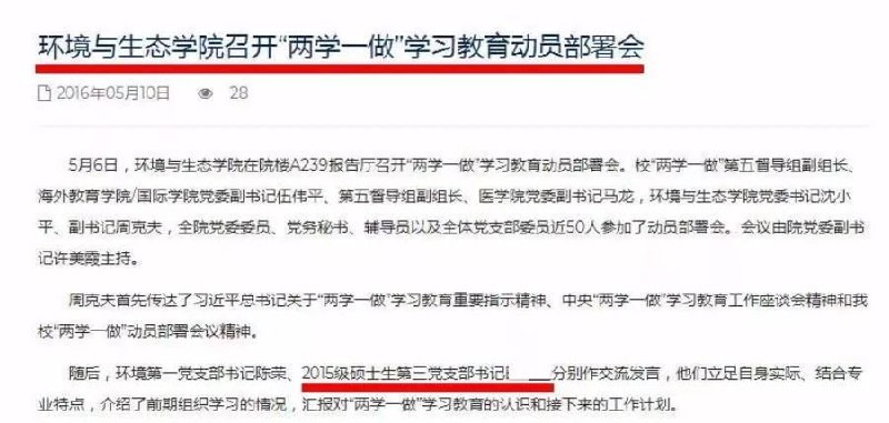 回顾历史 ，田佳良党支部书记 乳化事件 导致粉红跳脚回顾历史 ，田佳良党支部书记 乳化事件 导致粉红跳脚