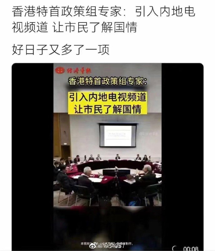 好，支持香港人看CCTV1