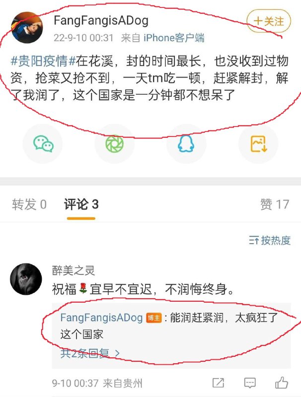 #墙国粉红现世报 连名字都还是 骂方方老师的#墙国粉红现世报 连名字都还是 骂方方老师的