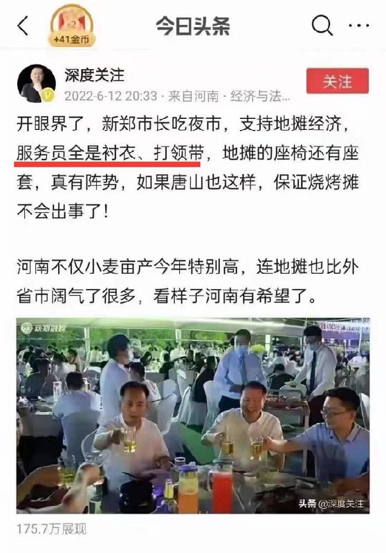 官府开始带动地摊经济投稿By