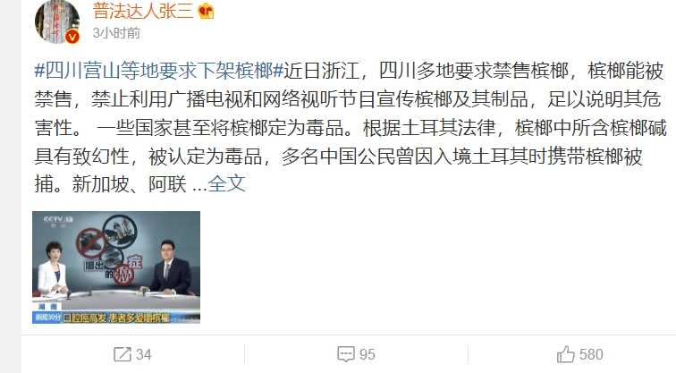 槟榔被全国多地市监部门下架，近千亿产业或被按下暂停键槟榔被全国多地市监部门下架，近千亿产业或被按下暂停键