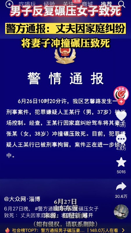 盘点年度杀妻案，中国男孩保护中国女孩的感人事迹#温良淳朴的中国人盘点年度杀妻案，中国男孩保护中国女孩的感人事迹#温良淳朴的中国人