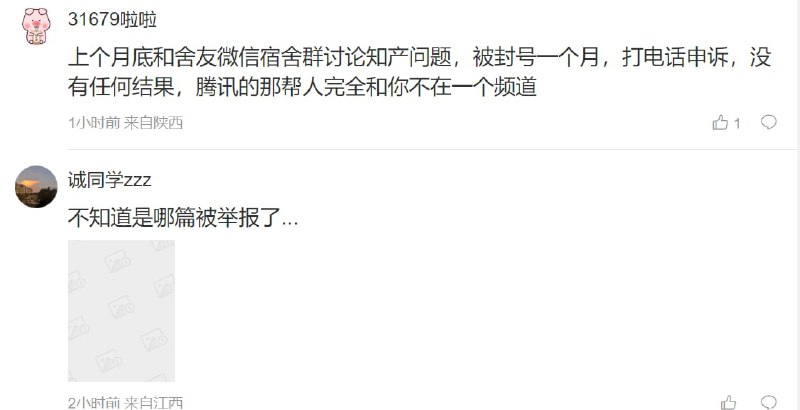 你跟我讲法律，我就觉得好笑投稿By