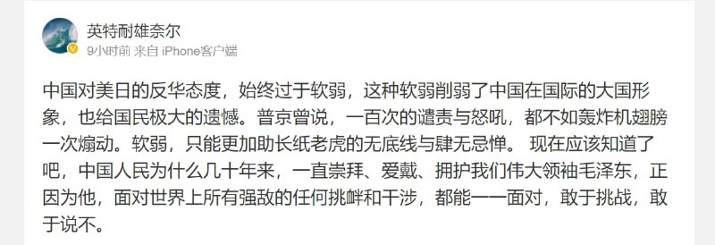 小粉红是真的很想打仗投稿By