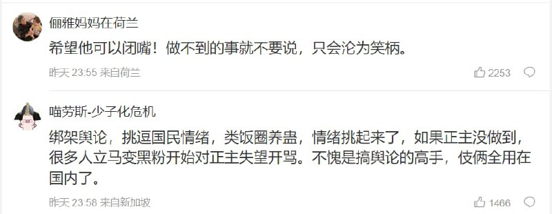 汉奸胡锡进By