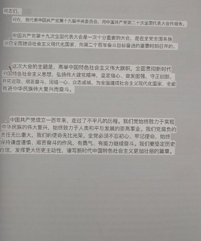 大学英语课程已经加入了习近平语录，习近平无处不在投稿By