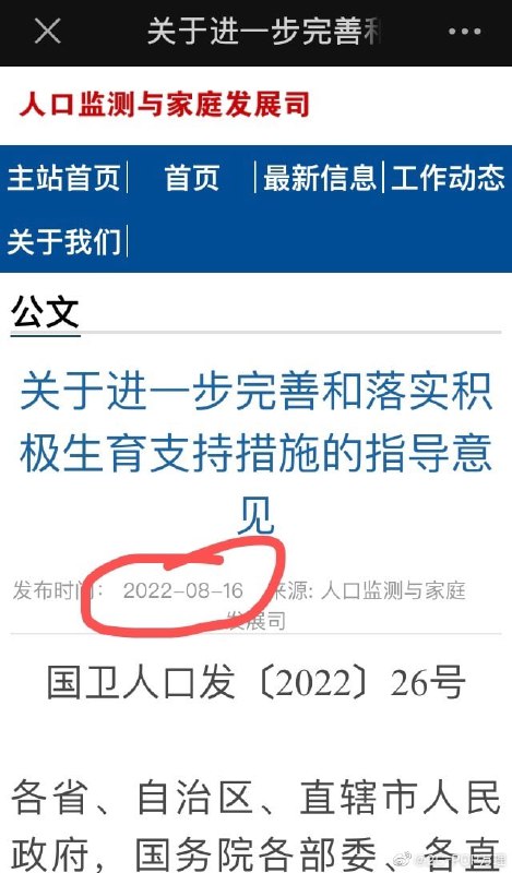 中国版堕胎法案，中国人之前还嘲讽美国法案,你国直接全国一盘棋. 张师嘉💋马迎新中国版堕胎法案，中国人之前还嘲讽美国法案,你国直接全国一盘棋. 张师嘉💋马迎新