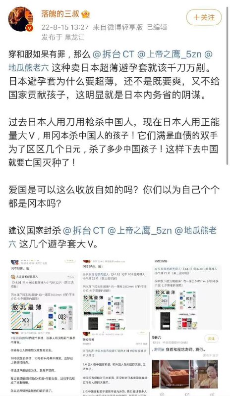 🤡🤡上帝之鹰你个勾罕见，中国要被你们这帮人搞亡国灭种了！共匪娼妓·马迎新·丸崽