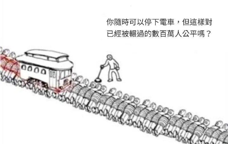 新的电车难题出现了