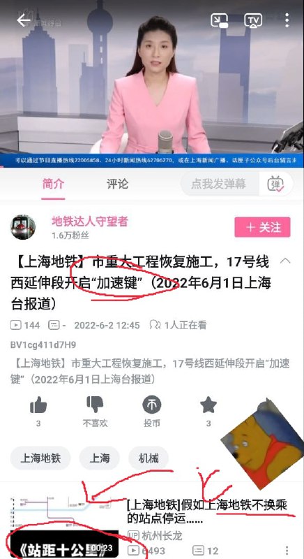 上海地铁也加速🥰，要素齐全十里 不换 加速 投稿By