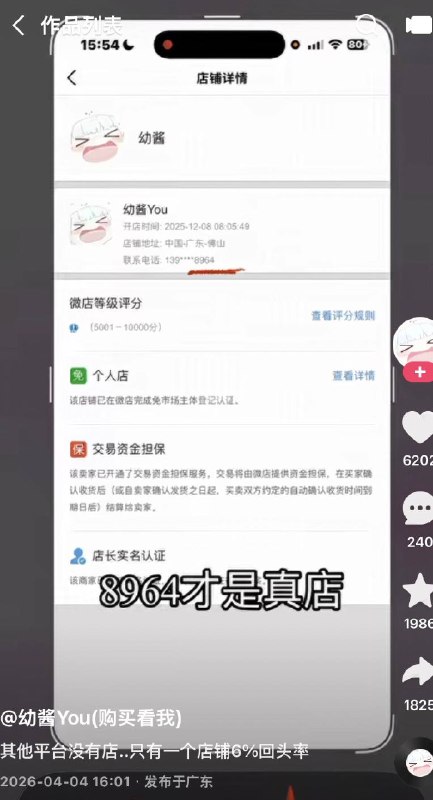 😂啊？怎么还被封了#中国速度😎 匿名投稿😂啊？怎么还被封了#中国速度😎 匿名投稿