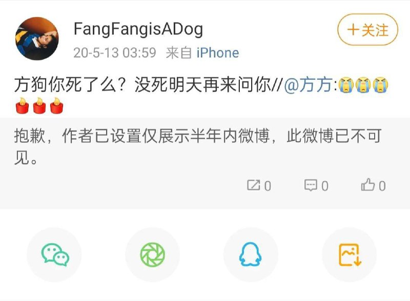 #墙国粉红现世报 连名字都还是 骂方方老师的#墙国粉红现世报 连名字都还是 骂方方老师的