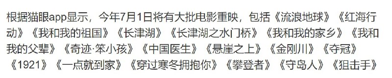 又可以好好爱国了投稿By