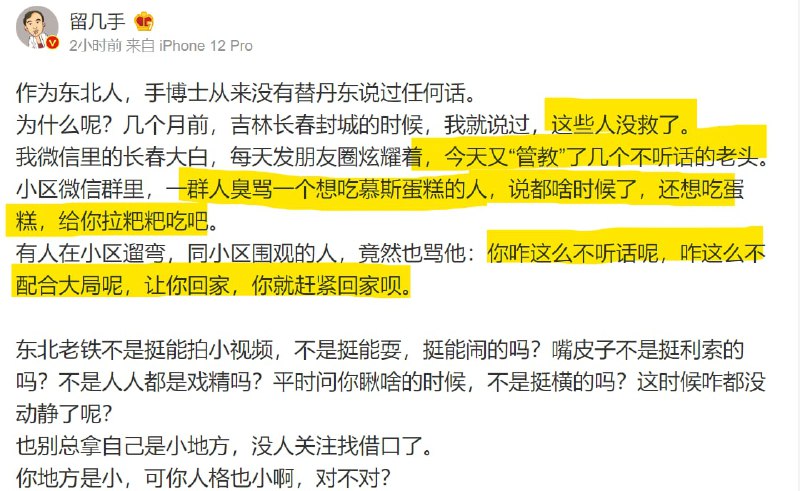 还是那句话，不要替中国人感到悲哀，一切都是他们自找的