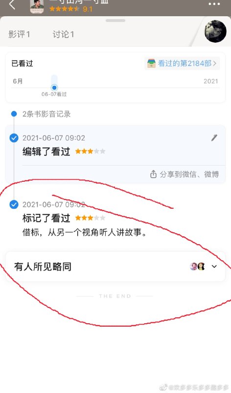 这到底哪里不合法了，这都给禁言了？ 英雄所见略同都禁评？投稿By