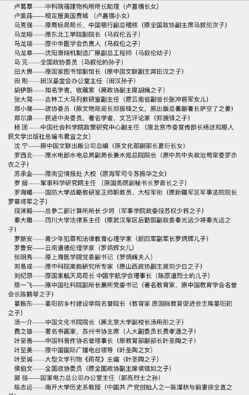 #中国统治阶级#中国统治阶级
