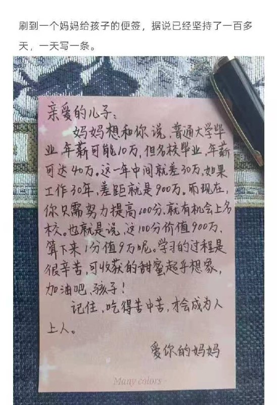 这是真的😎 匿名投稿
