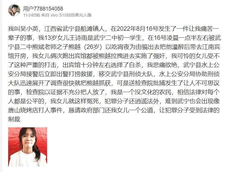 中国真是太安全了，恋童癖+强奸犯网络天后-马迎新中国真是太安全了，恋童癖+强奸犯网络天后-马迎新