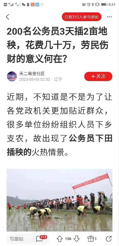 党员亲自下乡种地 自讨苦吃没事，能回本吗？对对对，资本的本