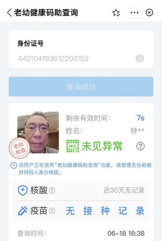 怎么回事呢？ 怎么没打疫苗呢国家政务服务平台可以查投稿By