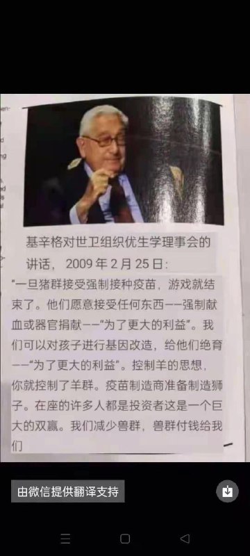 参考消息，未证实，当科幻阴谋小说看看就好