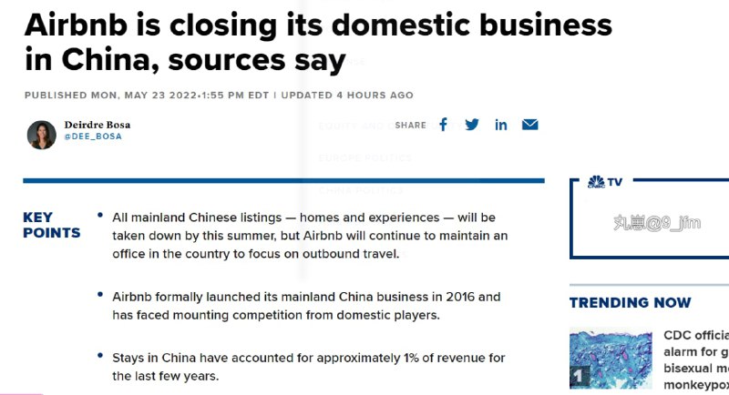 再见中国！ airbnb 资本家夹着尾巴跑了！投稿By