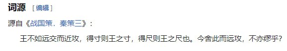 包子上台后，远交近攻的外交言论几乎绝迹包子上台后，远交近攻的外交言论几乎绝迹
